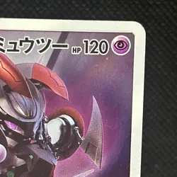 Armored Mewtwo 365/SM-P Mewtwo Strikes Back Promo Japanese Pokemon Card MP #2901 - Image 5
