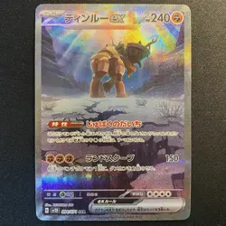 Ting-Lu ex SAR 094/071 SV2D Clay Burst Japanese Pokemon Card 2023 NM - Image 1
