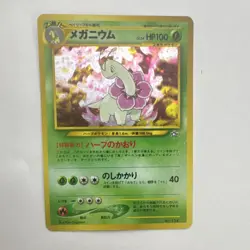 Pokemon Japanese Meganium + Bayleef + Chikorita Neo Genesis 3 Card Set NM - Image 1