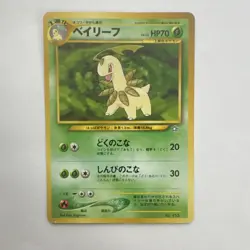 Pokemon Japanese Meganium + Bayleef + Chikorita Neo Genesis 3 Card Set NM - Image 3