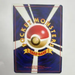 Pokemon Japanese Meganium + Bayleef + Chikorita Neo Genesis 3 Card Set NM - Image 4