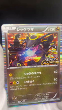 Rayquaza 144/BW-P Black & White Promo 2012 Japanese Pokemon Card Holo MP #2801 - Image 2