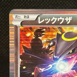 Rayquaza 144/BW-P Black & White Promo 2012 Japanese Pokemon Card Holo MP #2801 - Image 4
