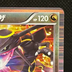 Rayquaza 144/BW-P Black & White Promo 2012 Japanese Pokemon Card Holo MP #2801 - Image 5