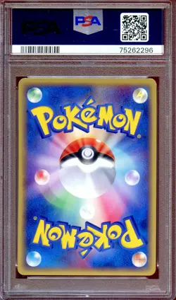 PSA 9 Forina's Tropius 003/019 Movie VS Commemoration Pack Japanese Pokemon Card - Image 2