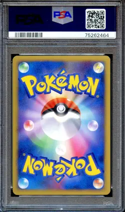 PSA 9 Aggron DP2 DPBP#357 1st Ed Secret of the Lakes Japanese Pokemon Card - Image 2