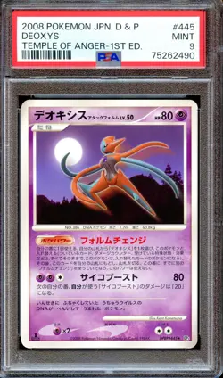 PSA 9 Deoxys DP5 DPBP#445 1st Ed Temple of Anger Japanese Pokemon Card MINT - Image 1