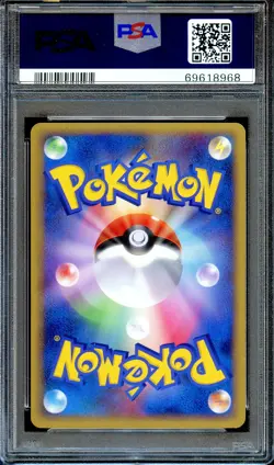 PSA 9 Altaria 033/040 Lost Link Japanese Pokemon Card MINT - Image 2