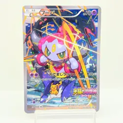 Hoopa & Pikachu 155/XY-P XY Promo Movie 2015 Japanese Pokemon Card Holo MP #2601 - Image 1