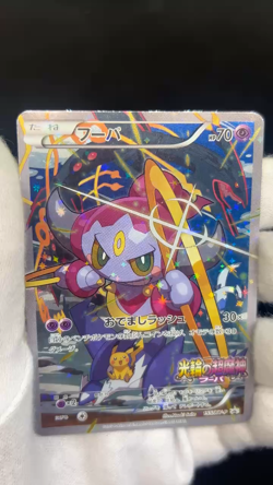 Hoopa & Pikachu 155/XY-P XY Promo Movie 2015 Japanese Pokemon Card Holo MP #2601 - Image 2