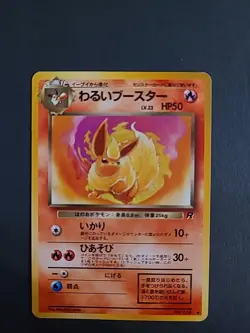 Japanese pocket monsters HP 50 card number 136 - Image 1