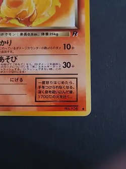 Japanese pocket monsters HP 50 card number 136 - Image 5
