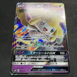 Jirachi GX 002/031 smM: Tag Team GX Starter Sets Japanese Pokemon NM - Image 2