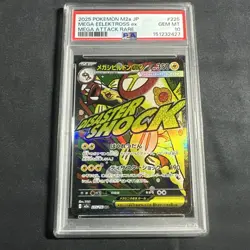 2025 POKEMON JAPANESE M2A-MEGA DREAM EX #225 MEGA EELEKTROSS EX PSA 10 - Image 1