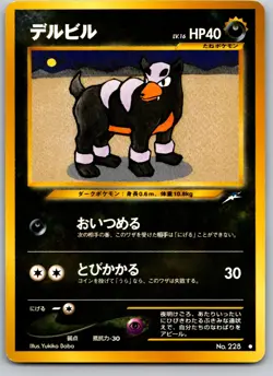 HOUNDOUR NO. 228 NEO DESTINY JAPANESE POKEMON CARD TCG LP 2001 NON HOLO - Image 2