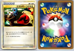 ENERGY SWITCH 063/070 L1 HEARTGOLD COLLECTION JAPANESE POKEMON CARD TCG LP 2009 - Image 1