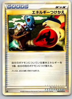 ENERGY SWITCH 063/070 L1 HEARTGOLD COLLECTION JAPANESE POKEMON CARD TCG LP 2009 - Image 2