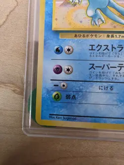 Misty's Golduck No. 055 Holo Gym Heroes Japanese Pokemon Card - Image 4