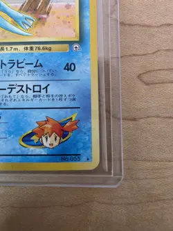 Misty's Golduck No. 055 Holo Gym Heroes Japanese Pokemon Card - Image 5