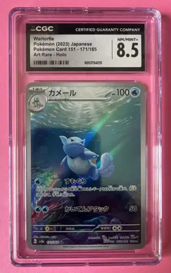 Wartortle 171/165 Sv2a: Pokemon Card 151 Holo (Japanese) - Image 1