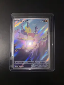 2025 Pokemon Japanese Mienfoo 131/086 AR White Flare SV11W - Image 1