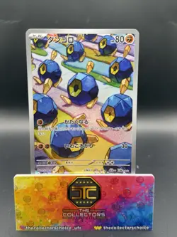 Pokemon TCG Roggenrola 125/086 Ar White Flare Japanese - Image 1