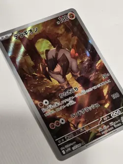 Terrakion AR 133/086 SV11W White Flare Pokemon Japanese Scarlet & Violet - Image 4