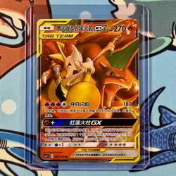 Charizard & Braixen GX 006/061 Pokemon Sun & Moon Tag Team GX csm2.5C Chinese - Image 1