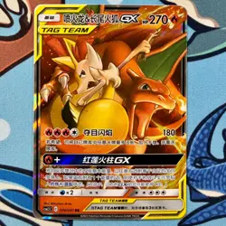 Charizard & Braixen GX 006/061 Pokemon Sun & Moon Tag Team GX csm2.5C Chinese - Image 2