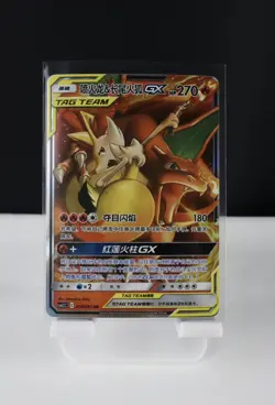 Pokemon TCG S Chinese Charizard Braixen 006/061 GX Tag Team - US Seller - Image 1