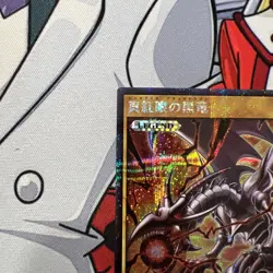YuGiOh Rush Duel - Red-Eyes Black Dragon - RD/GRP1-JP016 Secret Rare - Japanese - Image 4