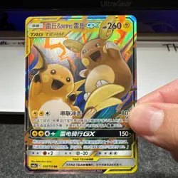 Pokemon S-Chinese Raichu & Alolan Raichu GX CSM2aC 055/150 RR Tag Team US SELLER - Image 1
