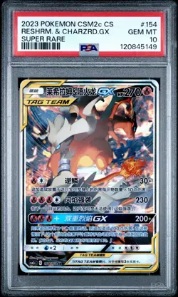 2023 Pokemon TCG S-Chinese S&M Reshiram & Charizard GX CSM2cC 154/150 SR PSA 10 - Image 1