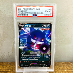 SEQUENTIAL PSA 10 Gengar V & VMAX 001 002/019 High Class Deck Japanese Pokemon - Image 2