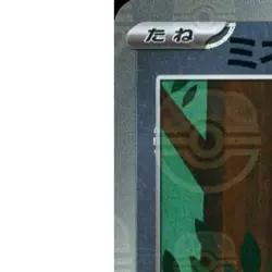 Pokemon Patrat Master Ball Reverse Holo C 070/086 SV11W White Flare Japanese ... - Image 2