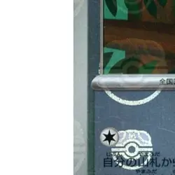 Pokemon Patrat Master Ball Reverse Holo C 070/086 SV11W White Flare Japanese ... - Image 5