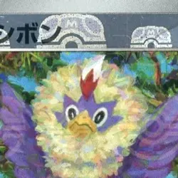 Pokemon Rufflet Master Ball Reverse Holo C 076/086 SV11W White Flare Japanese... - Image 3