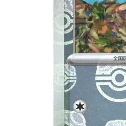 Pokemon Rufflet Master Ball Reverse Holo C 076/086 SV11W White Flare Japanese... - Image 5