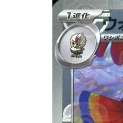 Pokemon Braviary Master Ball Reverse Holo U 077/086 SV11W White Flare Japanes... - Image 2