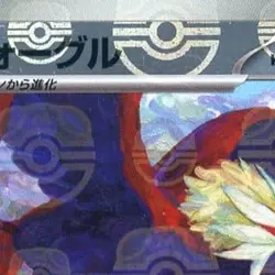 Pokemon Braviary Master Ball Reverse Holo U 077/086 SV11W White Flare Japanes... - Image 3