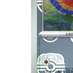 Pokemon Braviary Master Ball Reverse Holo U 077/086 SV11W White Flare Japanes... - Image 5