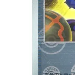 Pokemon Energy Retrieval Reverse Holo U 079/086 SV11W White Flare Japanese Ca... - Image 5