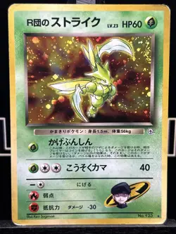 Rocket's Scyther Holo No.123 Gym Heroes Japanese Pokemon Card 1998 SWIRL MP - Image 3