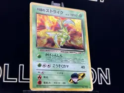 Rocket's Scyther Holo No.123 Gym Heroes Japanese Pokemon Card 1998 SWIRL MP - Image 4