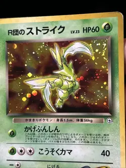 Rocket's Scyther Holo No.123 Gym Heroes Japanese Pokemon Card 1998 SWIRL MP - Image 5
