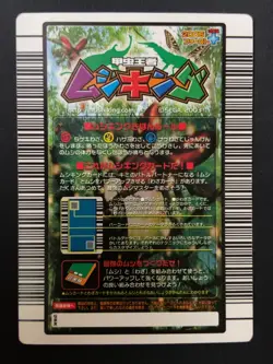 Mushiking 026 Waza Card Sega Japanese 01 - Image 3