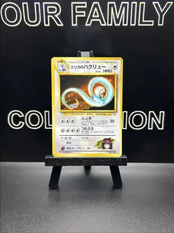[MP] Erika's Dragonair Pokemon Card Japanese No.148 Gym 1 1998 Vintage Holo 11S9 - Image 1