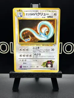 [MP] Erika's Dragonair Pokemon Card Japanese No.148 Gym 1 1998 Vintage Holo 11S9 - Image 2