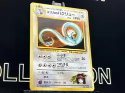 [MP] Erika's Dragonair Pokemon Card Japanese No.148 Gym 1 1998 Vintage Holo 11S9 - Image 4