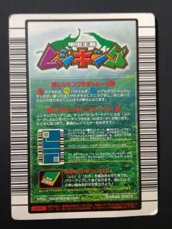 Mushiking 020 Waza Card Sega Japanese 01 - Image 3